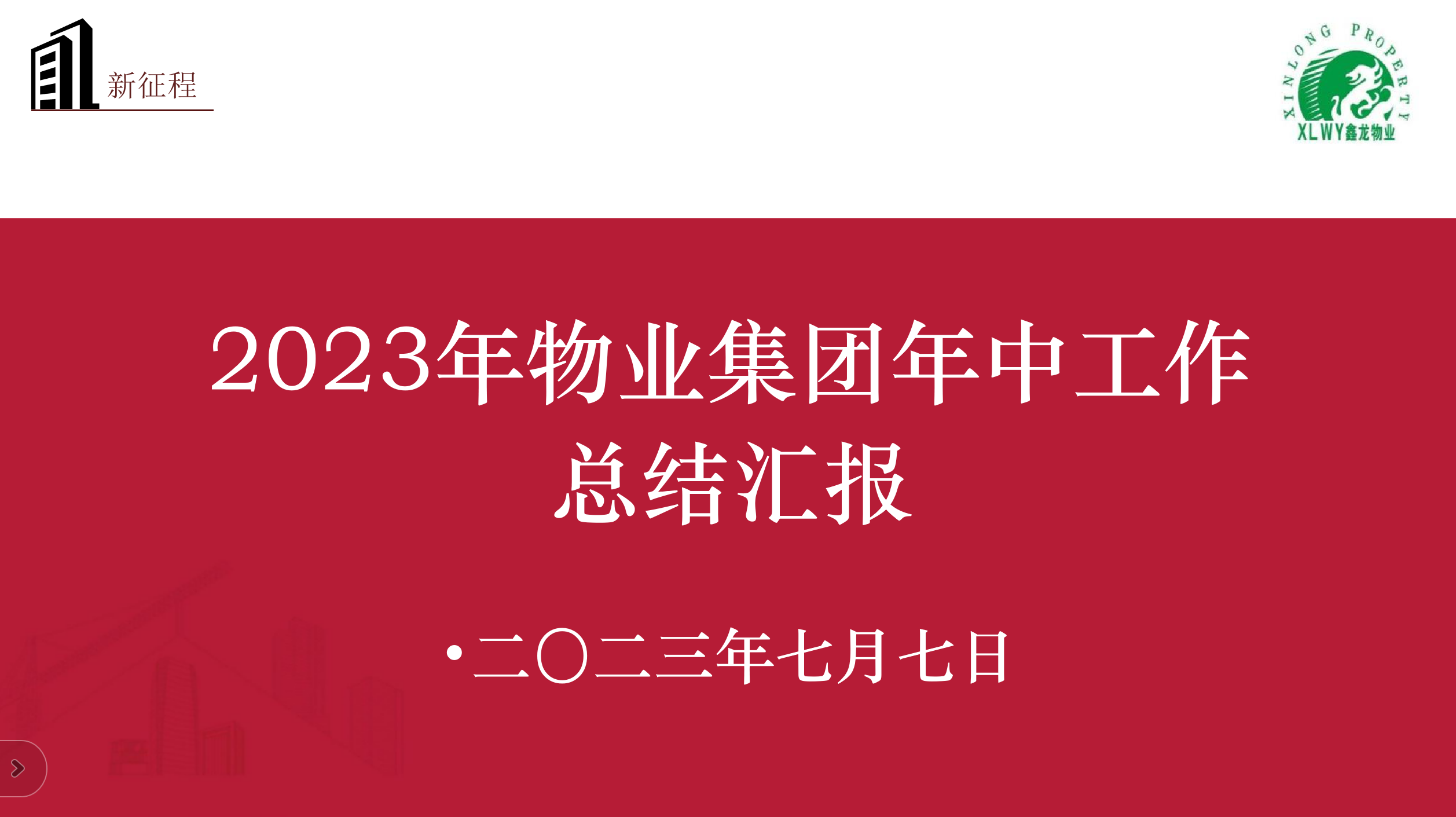微信图片_20230709212303.png